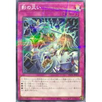 〔状態B〕影の災い【ノーマルパラレル】{25PR-JP005}《罠》