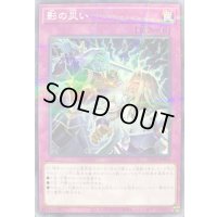 〔状態B〕影の災い【ノーマルパラレル】{25PR-JP005}《罠》