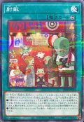 〔状態A-〕射敵【ノーマルパラレル】{25PR-JP004}《魔法》
