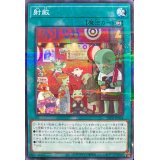 〔状態A-〕射敵【ノーマルパラレル】{25PR-JP004}《魔法》