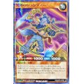 冥跡のジュンディー【ノーマルパラレル】{RD/25PR-JP003}《RDモンスター》