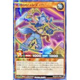 冥跡のジュンディー【ノーマルパラレル】{RD/25PR-JP003}《RDモンスター》