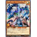 プログリーガーヴァンセング【ノーマルパラレル】{RD/25PR-JP004}《RDモンスター》