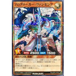 画像1: プログリーガーヴァンセング【ノーマルパラレル】{RD/25PR-JP004}《RDモンスター》