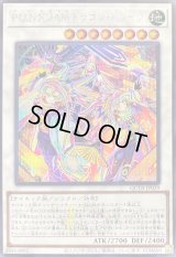 PUNKJAMドラゴンドライブ(ロゴ)【シークレット】{QCTB-JP029}《シンクロ》