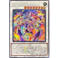 PUNKJAMドラゴンドライブ(ロゴ)【シークレット】{QCTB-JP029}《シンクロ》