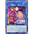 聖月の魔導士エンディミオン【ウルトラ】{VJMP-JP264}《リンク》