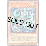 〔状態B〕モーターカイザル【シークレットSPECIAL RED Ver.】{25PP-JP001}《モンスター》