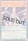 〔状態A-〕DDスケールサーベイヤー【シークレットSPECIAL RED Ver.】{25PP-JP015}《モンスター》