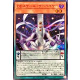 DDスケールサーベイヤー【シークレットSPECIAL RED Ver.】{25PP-JP015}《モンスター》