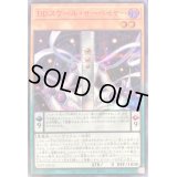 〔状態A-〕DDスケールサーベイヤー【シークレットSPECIAL RED Ver.】{25PP-JP015}《モンスター》