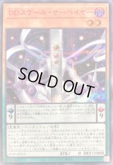 〔状態A-〕DDスケールサーベイヤー【シークレットSPECIAL RED Ver.】{25PP-JP015}《モンスター》