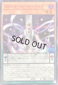 〔状態A-〕DDスケールサーベイヤー【シークレットSPECIAL RED Ver.】{25PP-JP015}《モンスター》