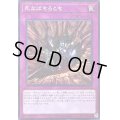 死なばもろとも【ミレニアム】{PGB1-JP050}《罠》