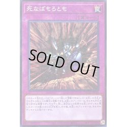画像1: 死なばもろとも【ミレニアム】{PGB1-JP050}《罠》
