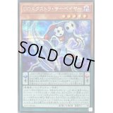 〔状態A-〕DDエクストラサーベイヤー【シークレット】{25PP-JP016}《モンスター》
