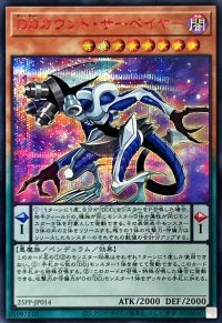 DDカウントサーベイヤー【シークレットSPECIALREDVer.】{25PP-JP014}《モンスター》