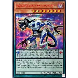 画像1: DDカウントサーベイヤー【シークレットSPECIAL RED Ver.】{25PP-JP014}《モンスター》