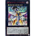 SNo38タイタニックギャラクシー【シークレットSPECIAL RED Ver.】{25PP-JP011}《エクシーズ》