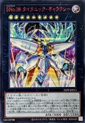 SNo38タイタニックギャラクシー【シークレットSPECIAL RED Ver.】{25PP-JP011}《エクシーズ》