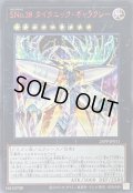 〔状態A-〕SNo38タイタニックギャラクシー【シークレットSPECIAL RED Ver.】{25PP-JP011}《エクシーズ》