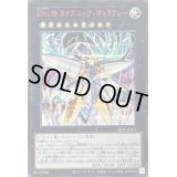 〔状態A-〕SNo38タイタニックギャラクシー【シークレットSPECIAL RED Ver.】{25PP-JP011}《エクシーズ》
