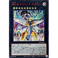 SNo38タイタニックギャラクシー【シークレットSPECIAL RED Ver.】{25PP-JP011}《エクシーズ》