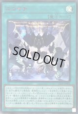 〔状態B〕ニコイチ【シークレットSPECIAL RED Ver.】{25PP-JP002}《魔法》