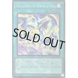 〔状態A-〕マジックカードクロスソウル【シークレット】{25PP-JP031}《魔法》