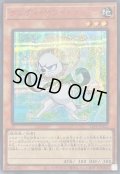 ダンディホワイトライオン【シークレットSPECIAL RED Ver.】{25PP-JP022}《モンスター》