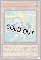 ダンディホワイトライオン【シークレットSPECIAL RED Ver.】{25PP-JP022}《モンスター》