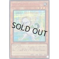 ダンディホワイトライオン【シークレットSPECIAL RED Ver.】{25PP-JP022}《モンスター》