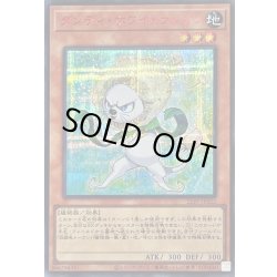 画像1: ダンディホワイトライオン【シークレットSPECIAL RED Ver.】{25PP-JP022}《モンスター》