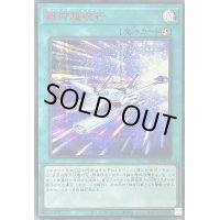 銀河超航行【シークレットSPECIAL RED Ver.】{25PP-JP013}《魔法》