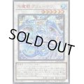 氷魔龍ブリューナク【シークレットSPECIAL RED Ver.】{25PP-JP024}《シンクロ》