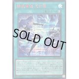 〔状態B〕結晶魔術光の涙【シークレットSPECIAL RED Ver.】{25PP-JP019}《魔法》