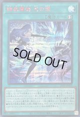 〔状態A-〕結晶魔術光の涙【シークレットSPECIAL RED Ver.】{25PP-JP019}《魔法》