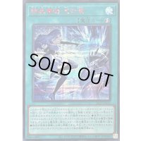 〔状態A-〕結晶魔術光の涙【シークレットSPECIAL RED Ver.】{25PP-JP019}《魔法》