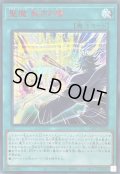 〔状態B〕聖魔裁きの雷【シークレットSPECIAL RED Ver.】{25PP-JP020}《魔法》