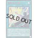 〔状態B〕聖魔裁きの雷【シークレットSPECIAL RED Ver.】{25PP-JP020}《魔法》