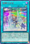 極寒の氷柱【シークレットSPECIAL RED Ver.】{25PP-JP005}《魔法》