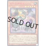 古代の機械竜【シークレットSPECIAL RED Ver.】{25PP-JP032}《モンスター》