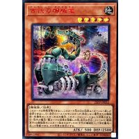古代の機械竜【シークレットSPECIAL RED Ver.】{25PP-JP032}《モンスター》