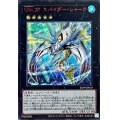 〔状態B〕SNo37スパイダーシャーク【シークレットSPECIAL RED Ver.】{25PP-JP010}《エクシーズ》