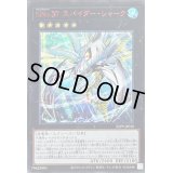 〔状態A-〕SNo37スパイダーシャーク【シークレットSPECIAL RED Ver.】{25PP-JP010}《エクシーズ》