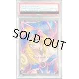 〔PSA8鑑定済〕ブラックマジシャンガール(DDM/ピンク)【シークレット】{-}《-》