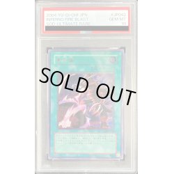 画像1: 〔PSA10鑑定済〕黒炎弾【レリーフ】{SOD-JP042}《魔法》