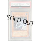 〔PSA9鑑定済〕氷帝メビウス【レリーフ】{SOD-JP022}《モンスター》