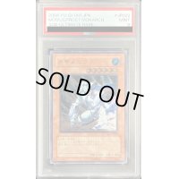〔PSA9鑑定済〕氷帝メビウス【レリーフ】{SOD-JP022}《モンスター》