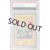 〔PSA9鑑定済〕エルフの剣士(初期)【スーパー】{STARTERBOX}《モンスター》